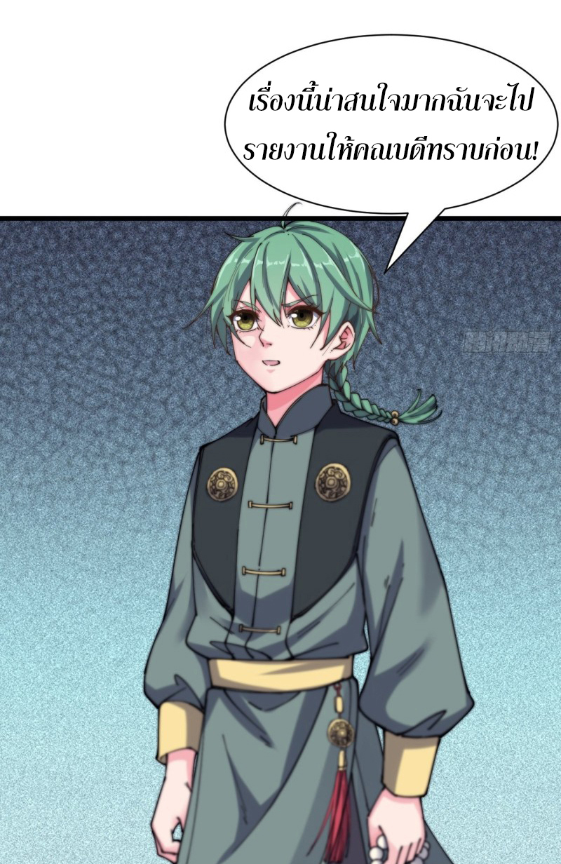 I'm longlife 9000 years old ตอนที่ 15 หน้า 15