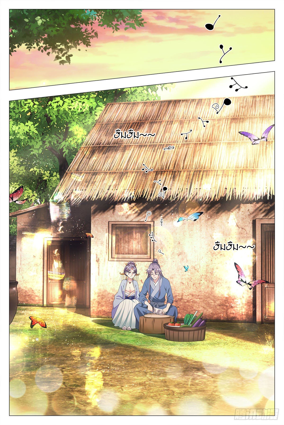 Great Zhou Immort Officials - ข้าราชการอมตะ ตอนที่ 43 หน้า 5