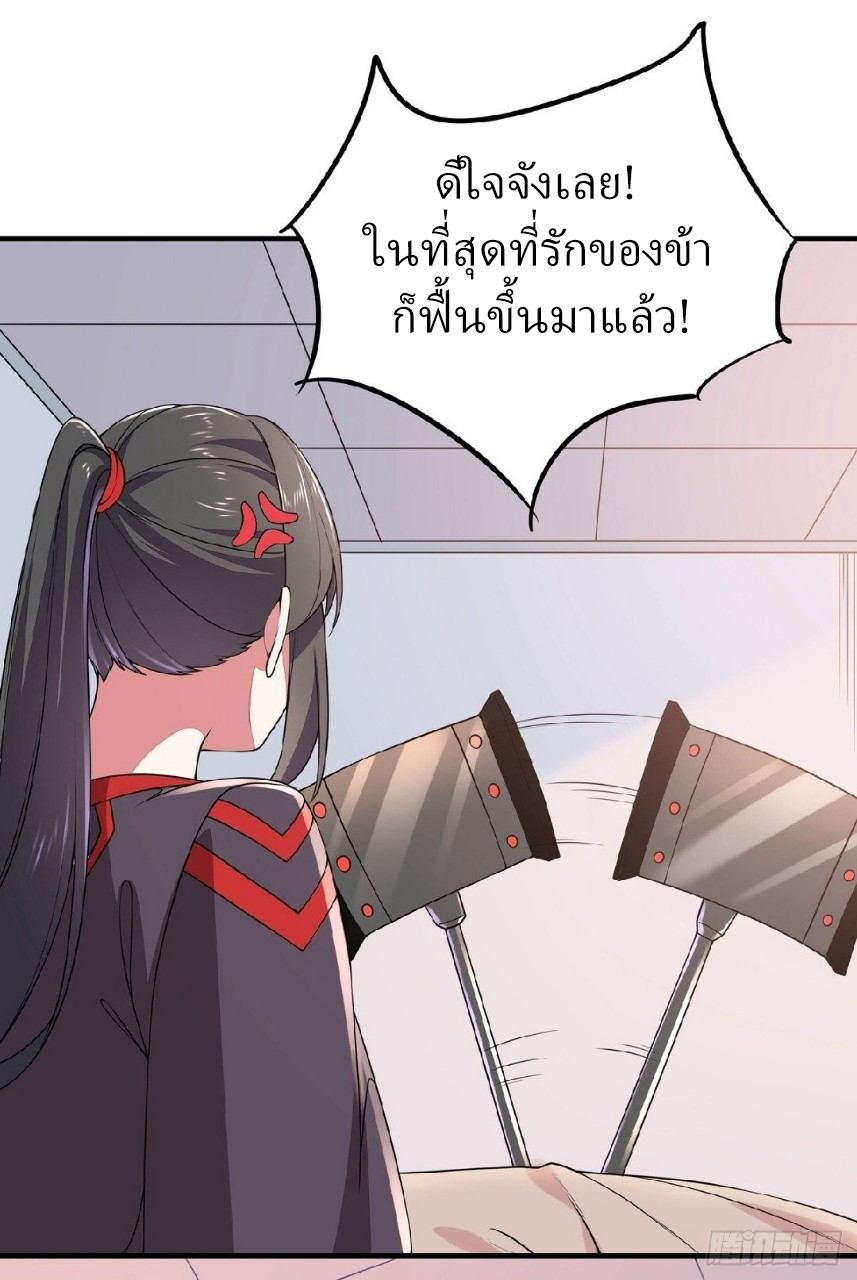 ฮาเร็มพระเอกเทพค้อนสายฟ้า ตอนที่ 5 หน้า 33