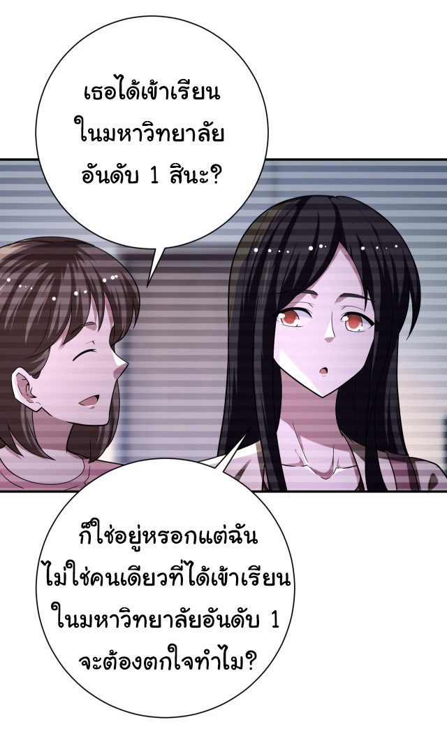 Apocalyptic Super System ตอนที่ 422 หน้า 9