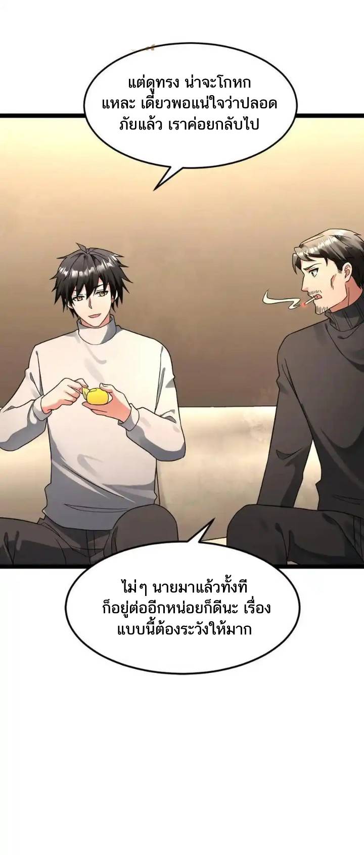 Freezing the World：I Built a Doomsday Safehouse ตอนที่ 179 หน้า 12