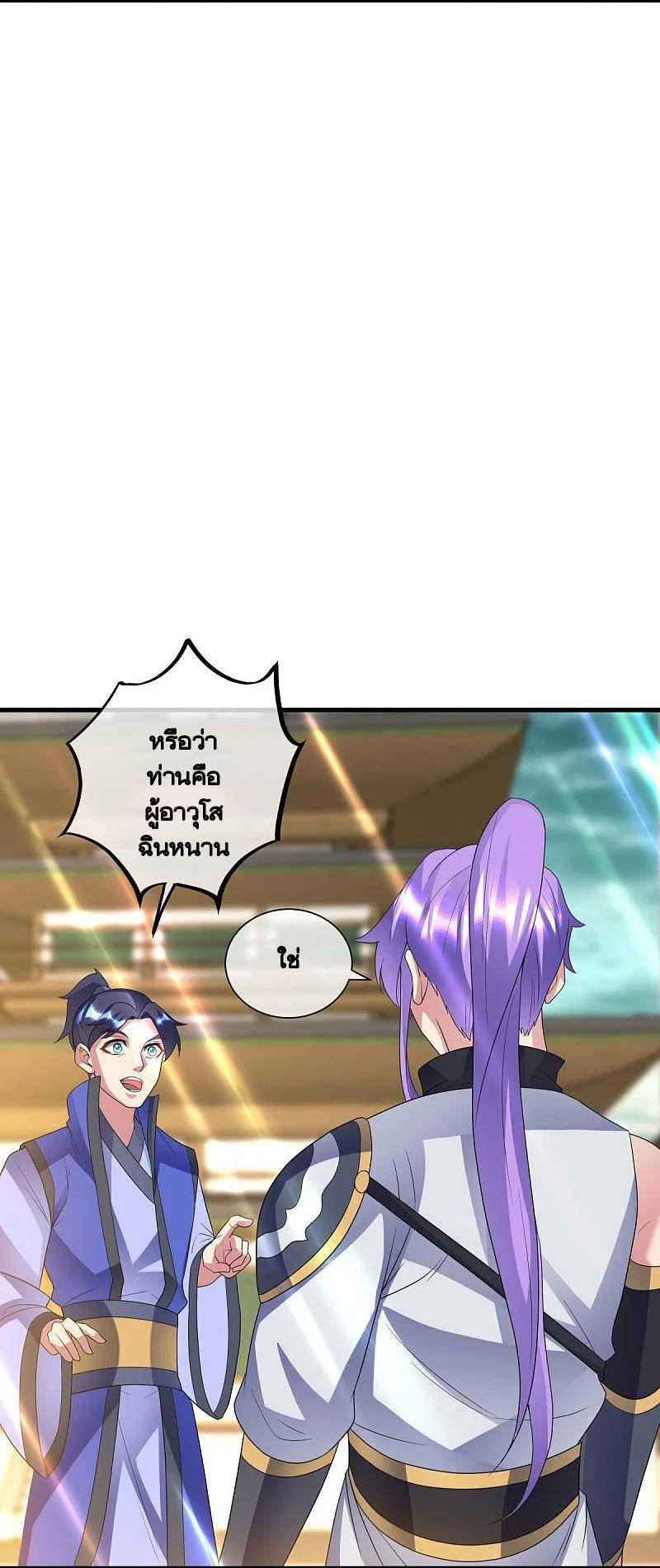 peerless battle spirit ตอนที่ 434 หน้า 5