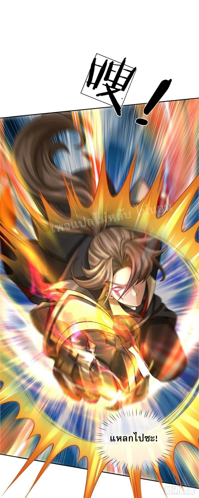 ข้านี่แหละเป็นทั้งเทพและมารร้าย ตอนที่ 2 หน้า 36