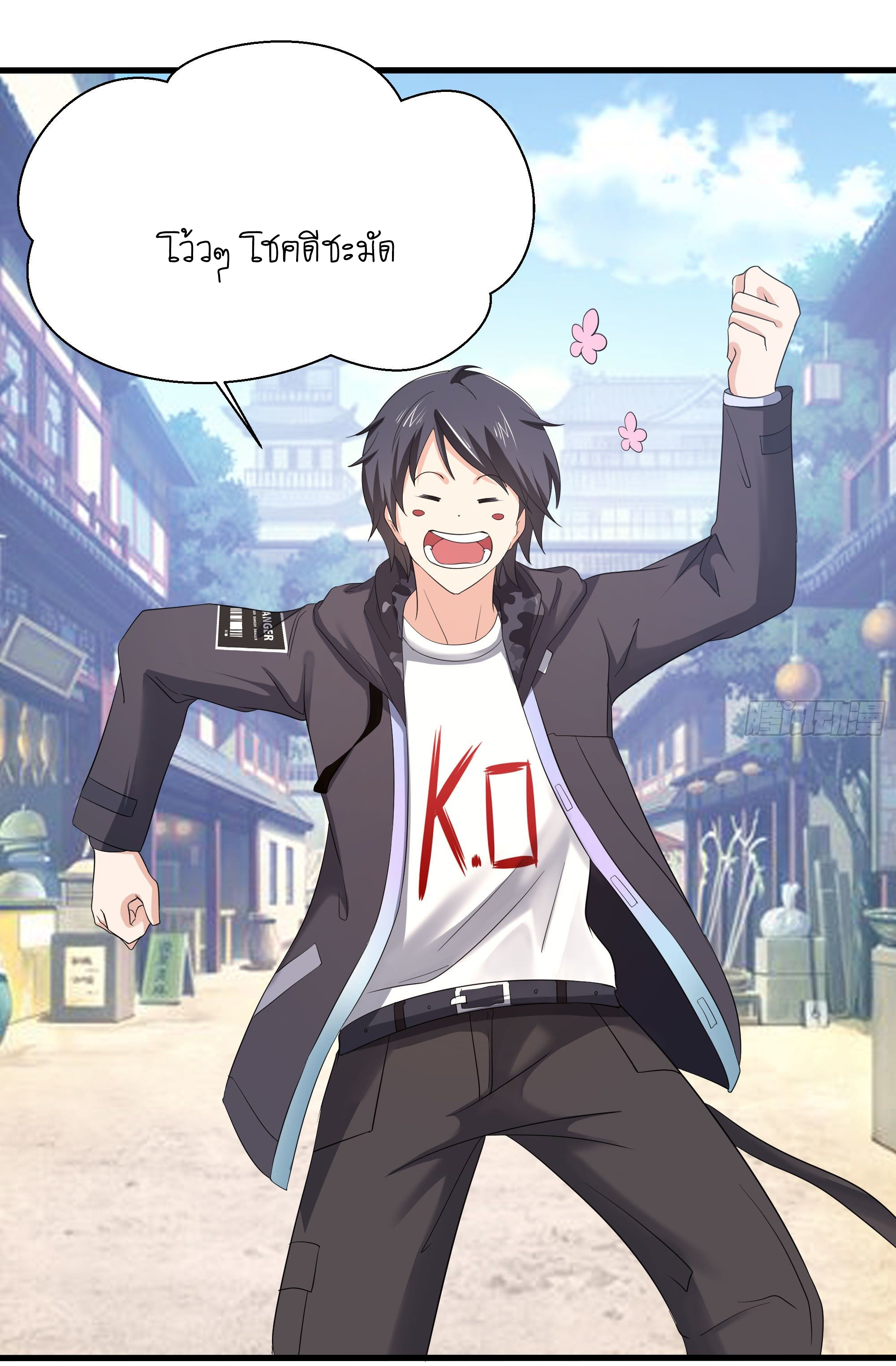 King of Hell ราชาแห่งยมโลก ตอนที่ 22 หน้า 27