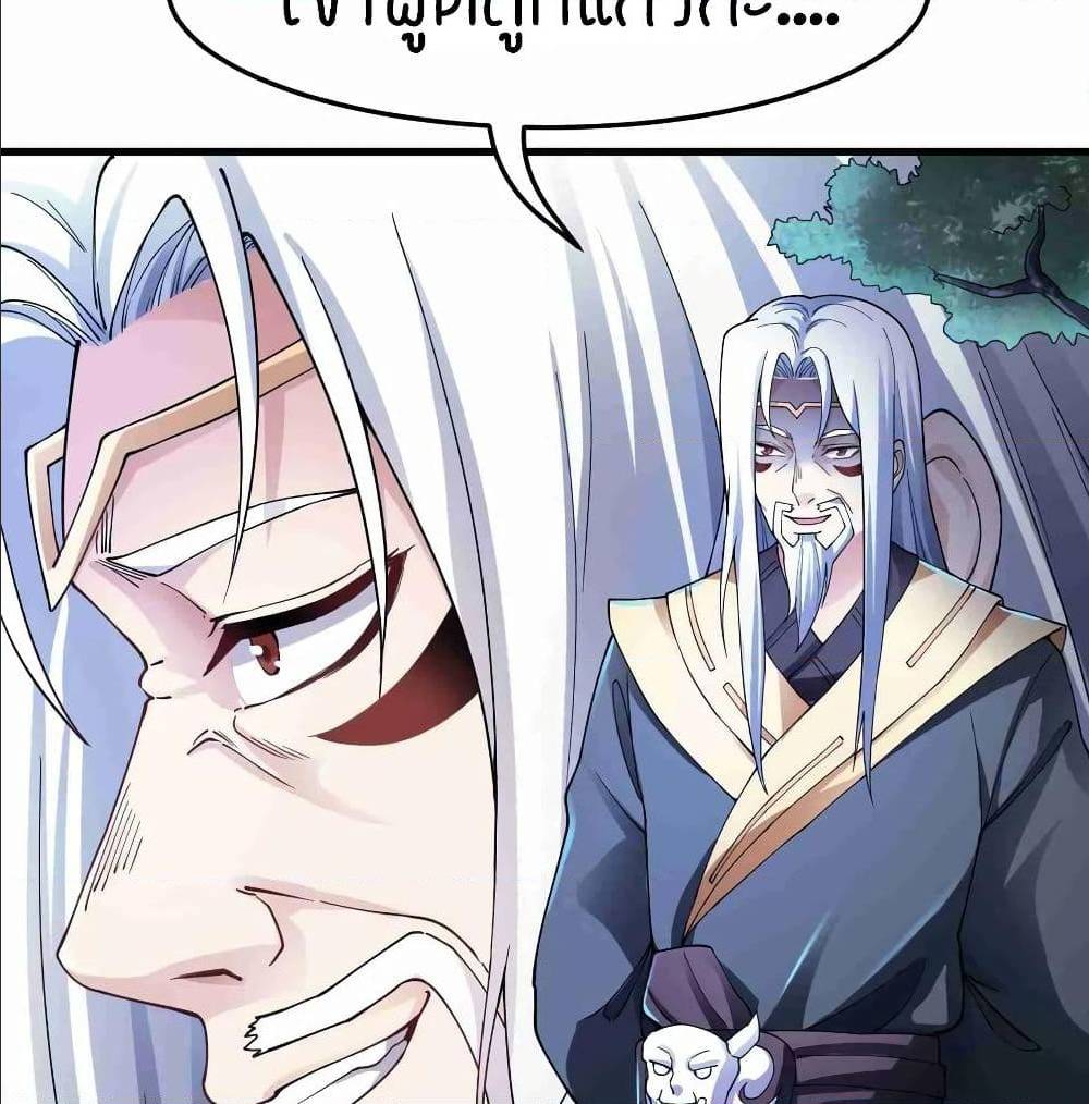 Super Warrior in Another World ทหารเซียนไปหาเมียที่ต่างโลก (กำลังแปลอยู่) ตอนที่ 79 หน้า 34