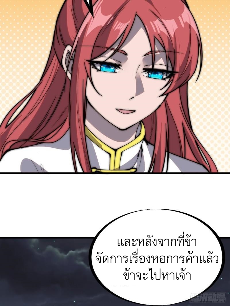 Starting a Mountain ตอนที่ 234 หน้า 8