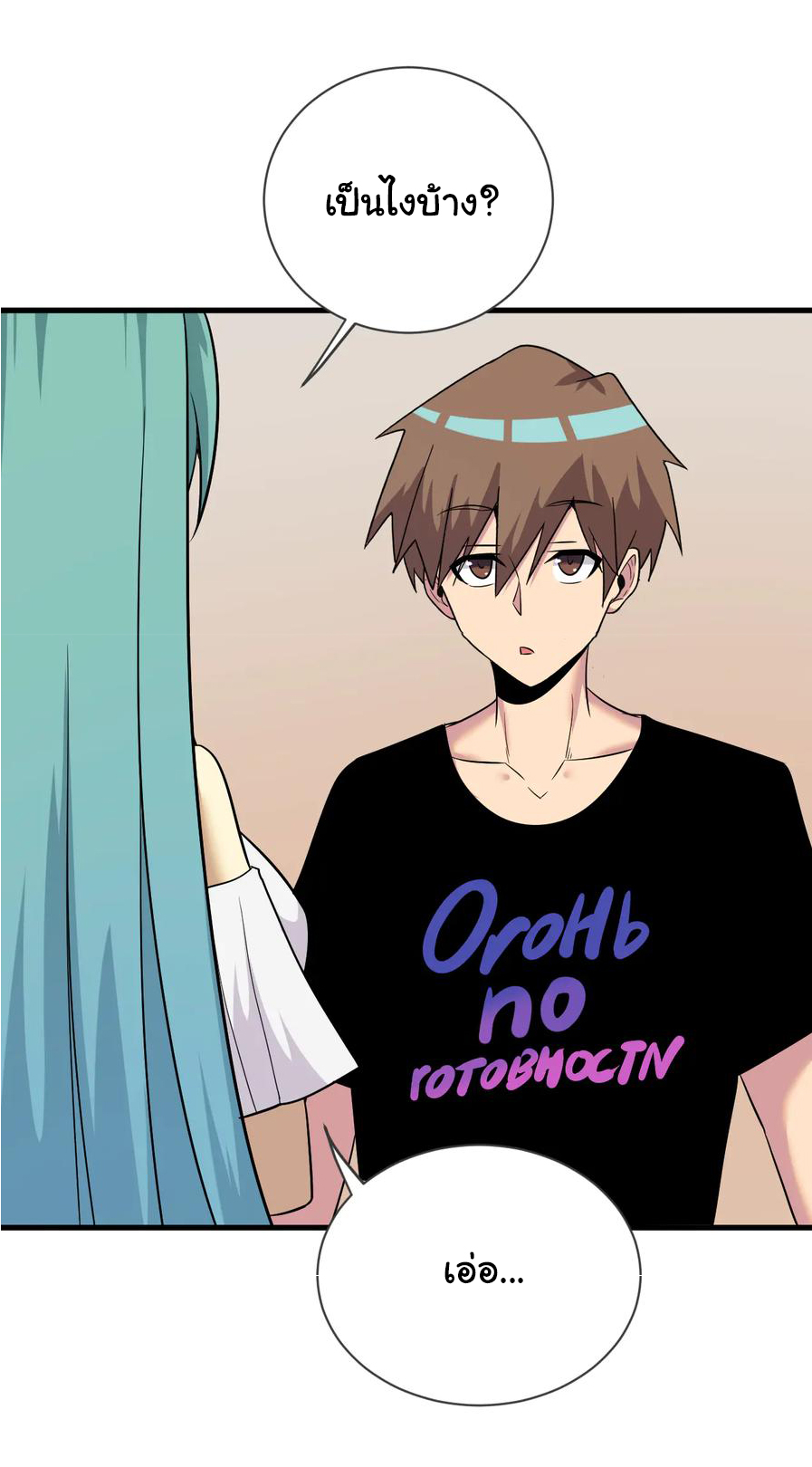 Sanjie Taobao Store ระบบร้านค้าเทพเจ้า ตอนที่ 225 หน้า 19