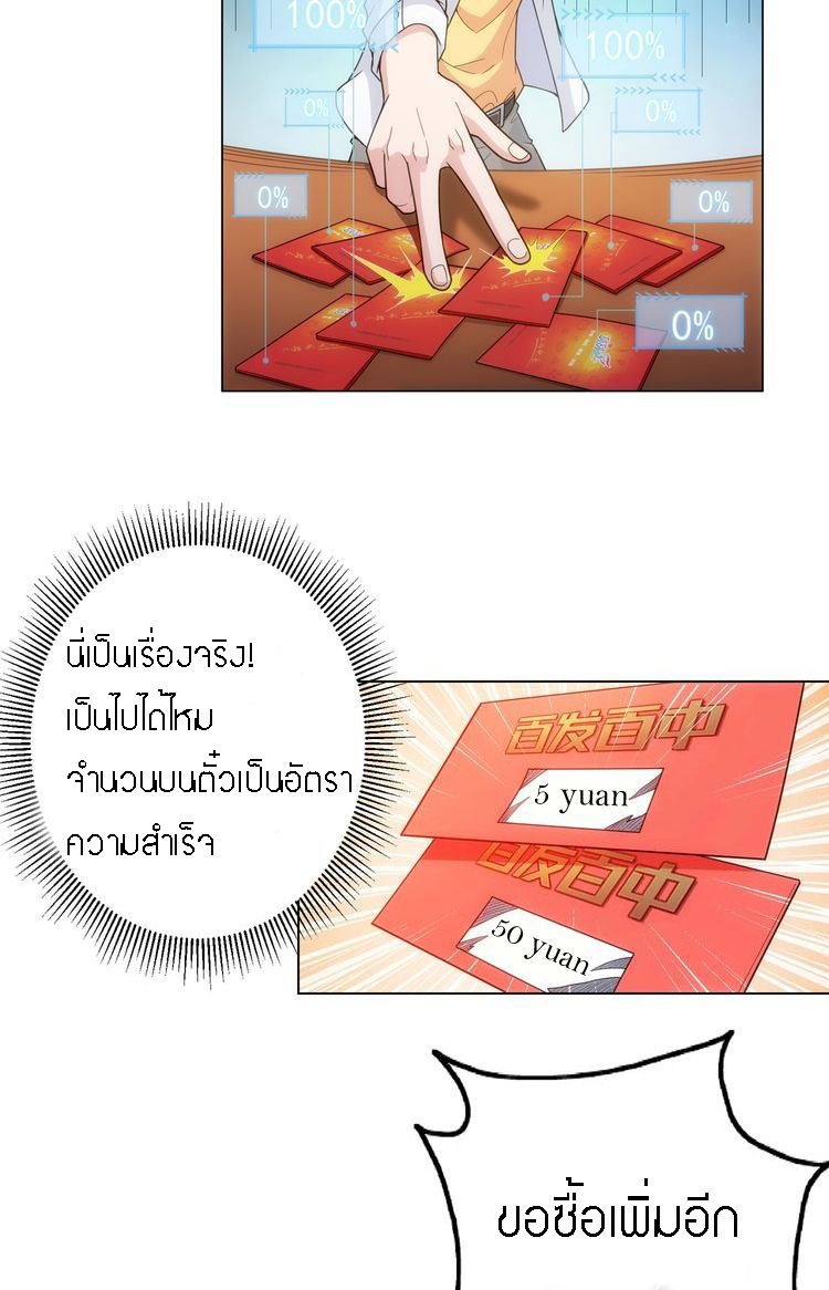 I Can See The Success Rate ตอนที่ 1 หน้า 15