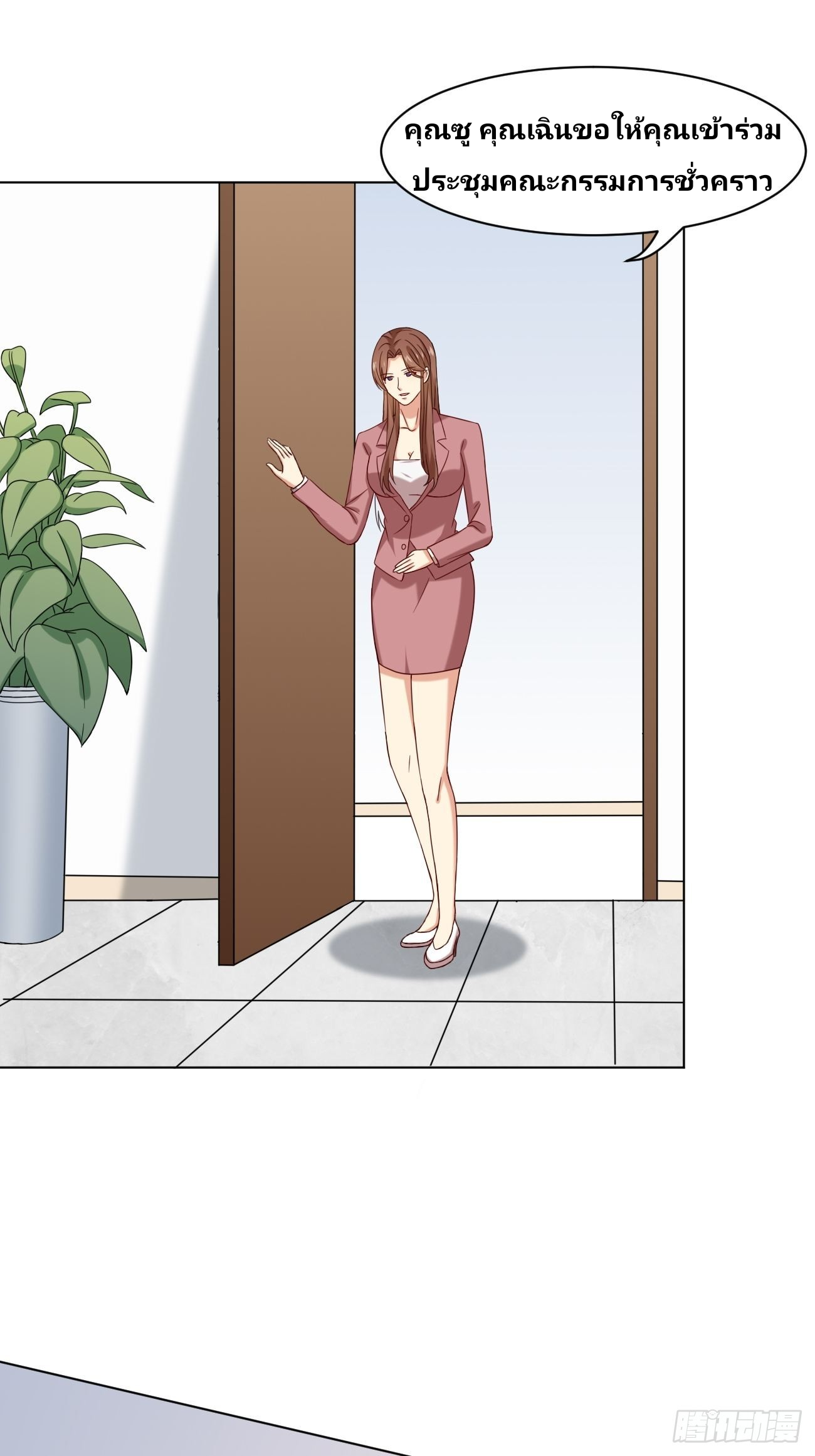 ฉันสุ่มตัวตนใหม่ทุกสัปดาห์ ตอนที่ 12 หน้า 42