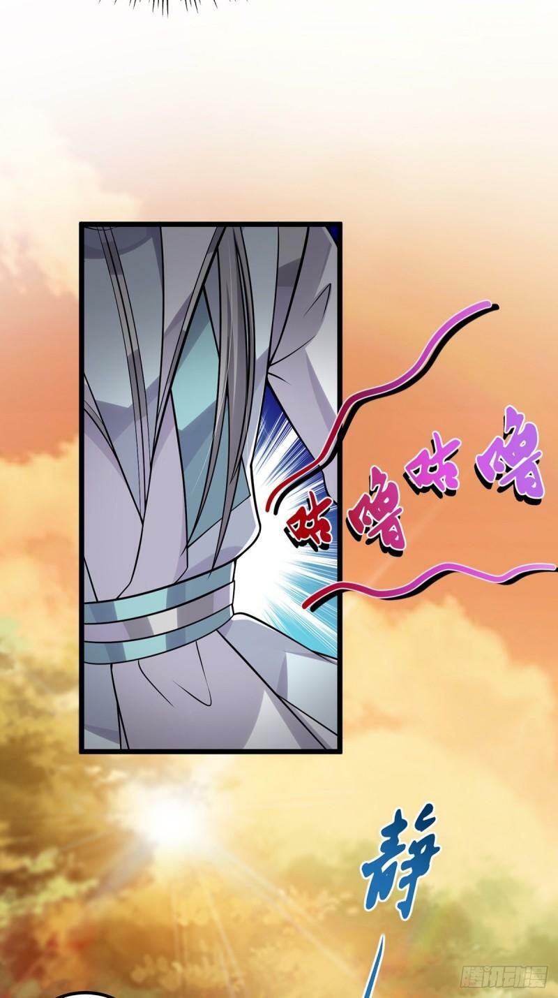 มีบางอย่างผิดปกติกับบัญชีนี้ ตอนที่ 4 หน้า 34