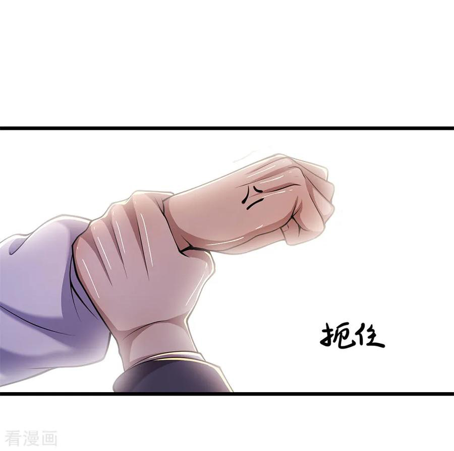 มหาเทพเซียนหมอ ตอนที่ 159 หน้า 2