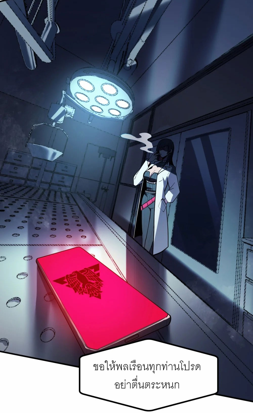 ราชาเหมันต์ ตอนที่ 4 หน้า 7