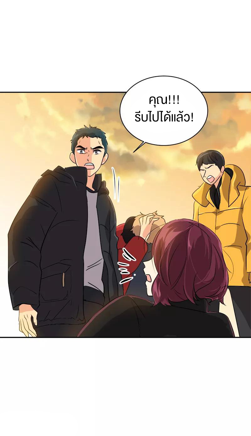 หัวใจดวงนี้ พิเศษเพื่อเธอ ตอนที่ 13 หน้า 18