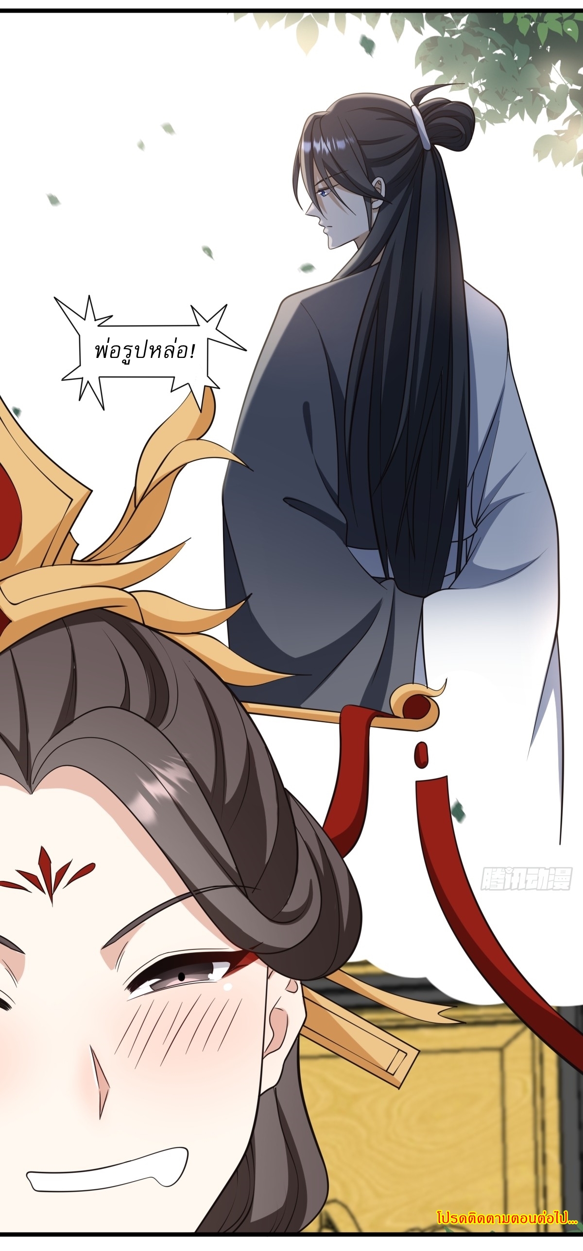 เก็บตัวร้อยปี จากนี้พี่ขอเทพ! INVINCIBLE AFTER A HUNDRED YEARS OF SECLUSION ตอนที่ 74 หน้า 38