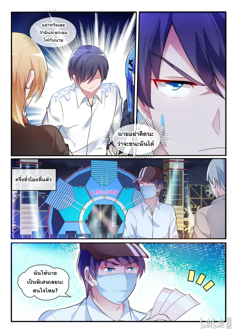 โครตเกรียน เซียนฮาเร็ม ตอนที่ 11 หน้า 17
