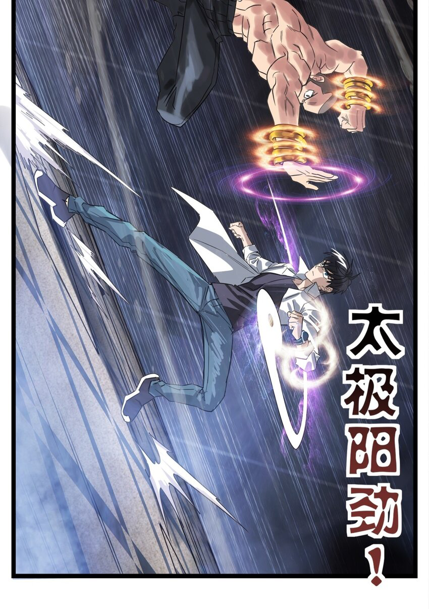 I Have a Hall of Heroic Souls ตอนที่ 21 หน้า 64