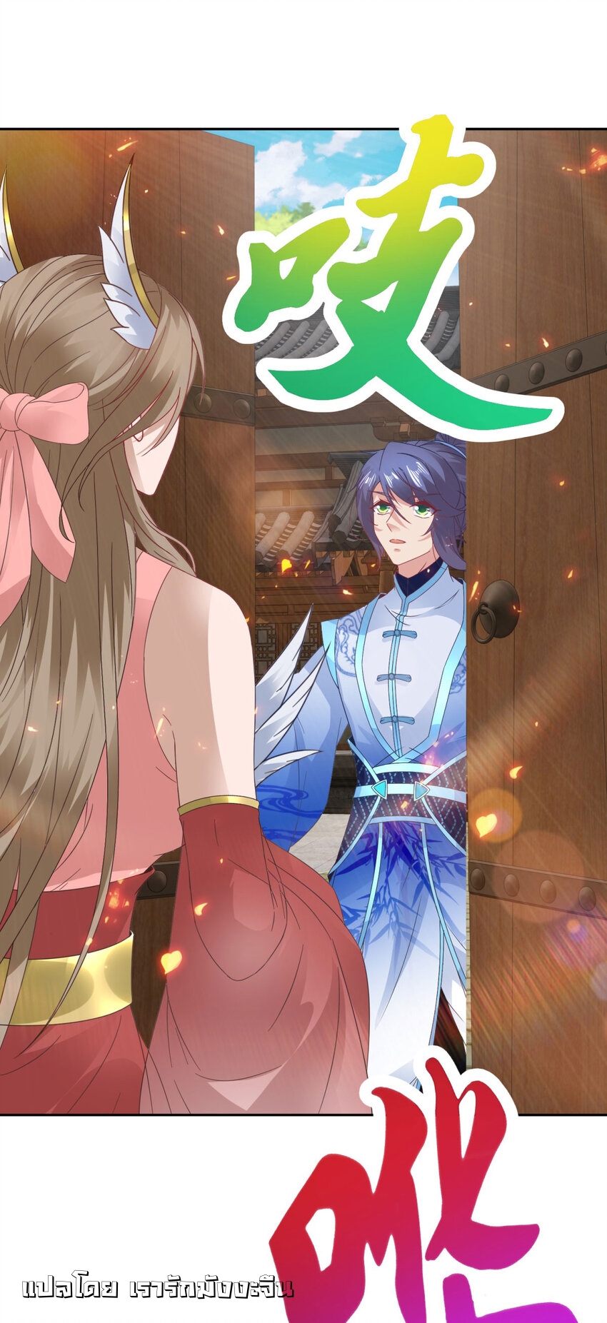 จักรพรรดิวิญญาณศักดิ์สิทธิ์ (ทันจีน) ตอนที่ 357 หน้า 5