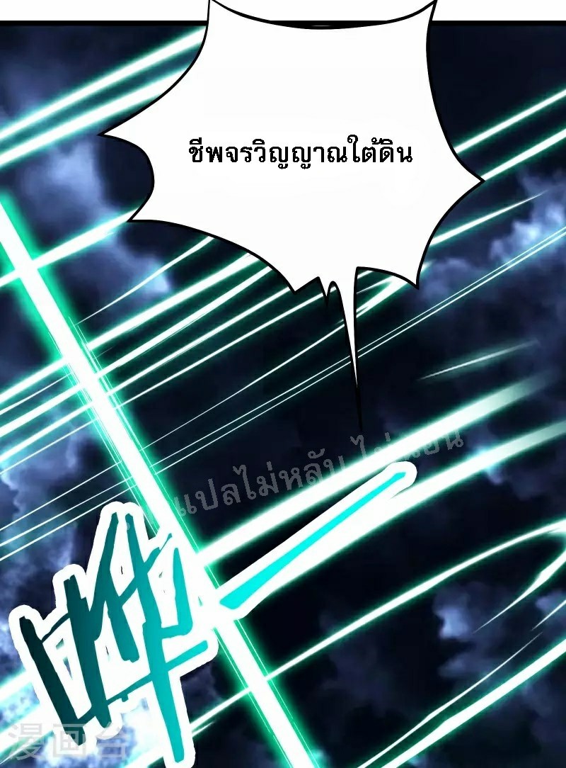 ฮาเร็มของข้ามีแต่ลูกศิษย์หญิงทั้งนั้น ตอนที่ 49 หน้า 34