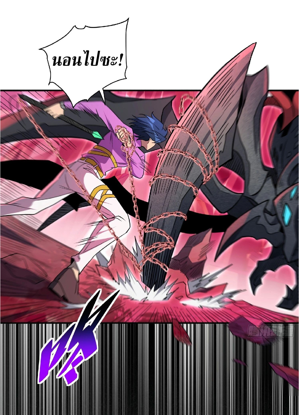 The People On Earth Are Too Ferocious ตอนที่ 160 หน้า 48