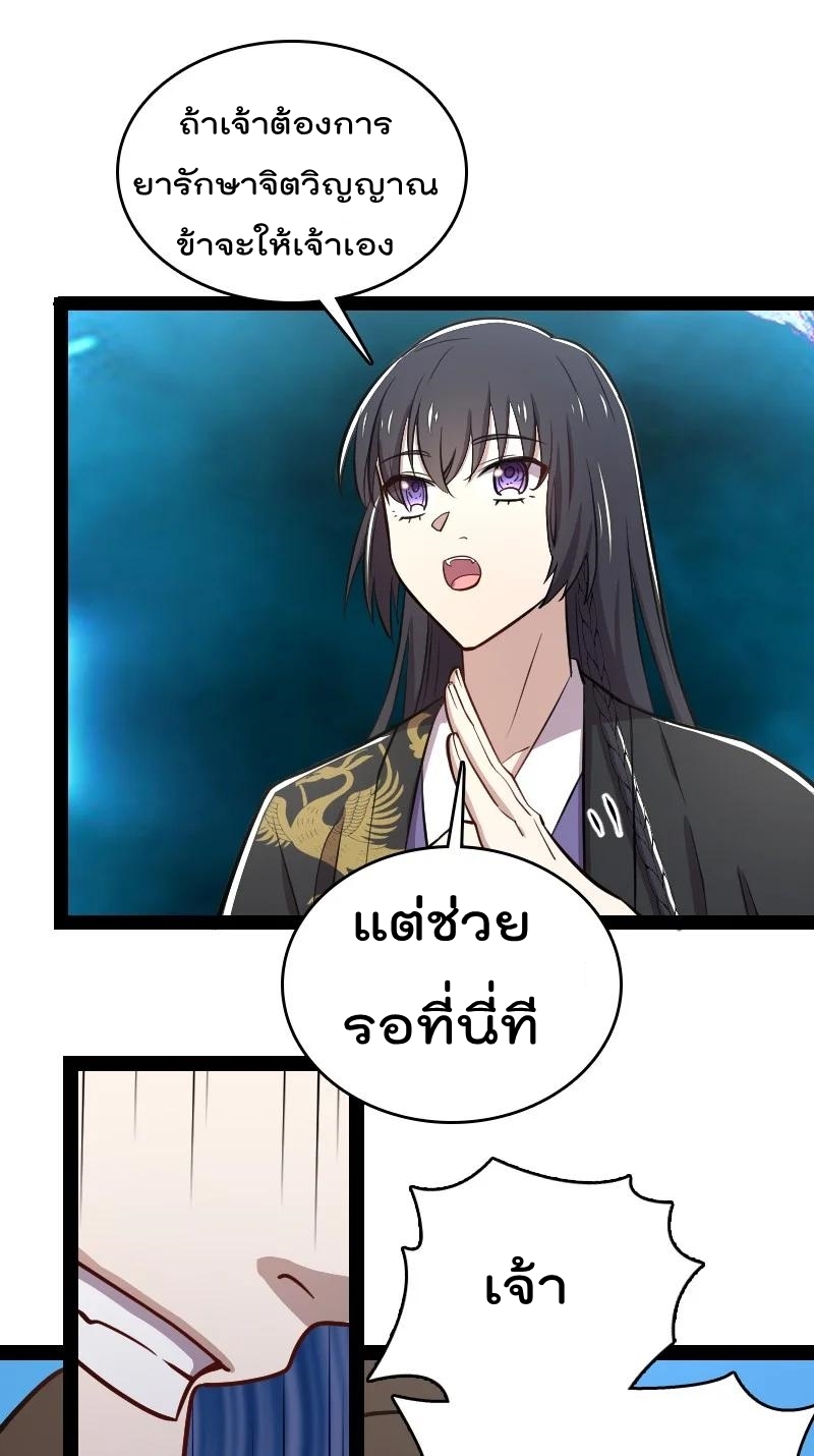 ชีวิตอันสันโดษของจักพรรดิ์หลินเกอ ตอนที่ 105 หน้า 32