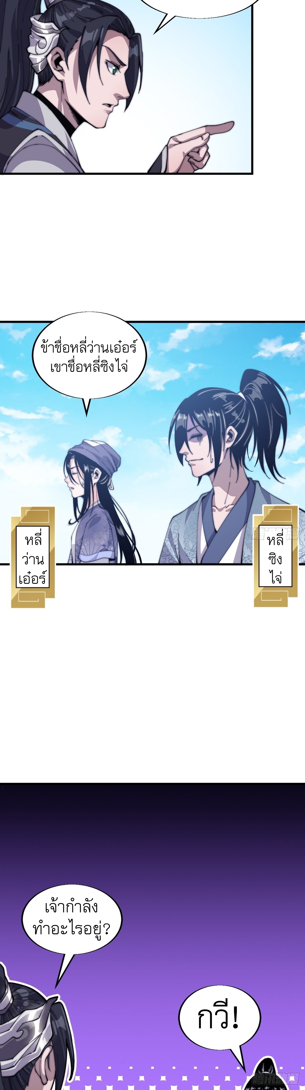 Starting a Mountain ตอนที่ 24 หน้า 17