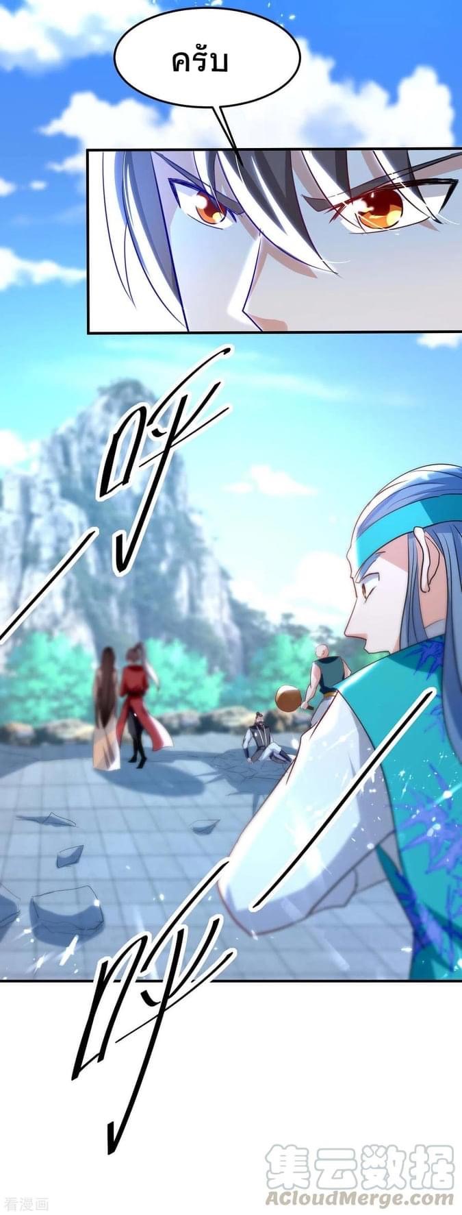 การกลับมาของจักรพรรดิศักดิ์สิทธ์ ตอนที่ 15 หน้า 30