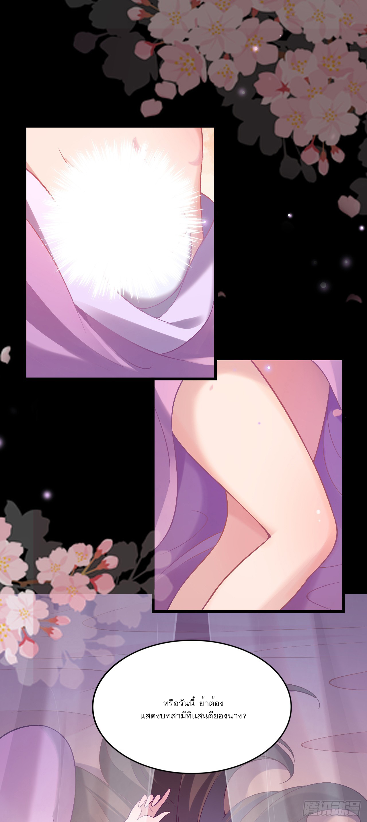 Never Give Up Mr Lu ตอนที่ 3 หน้า 37