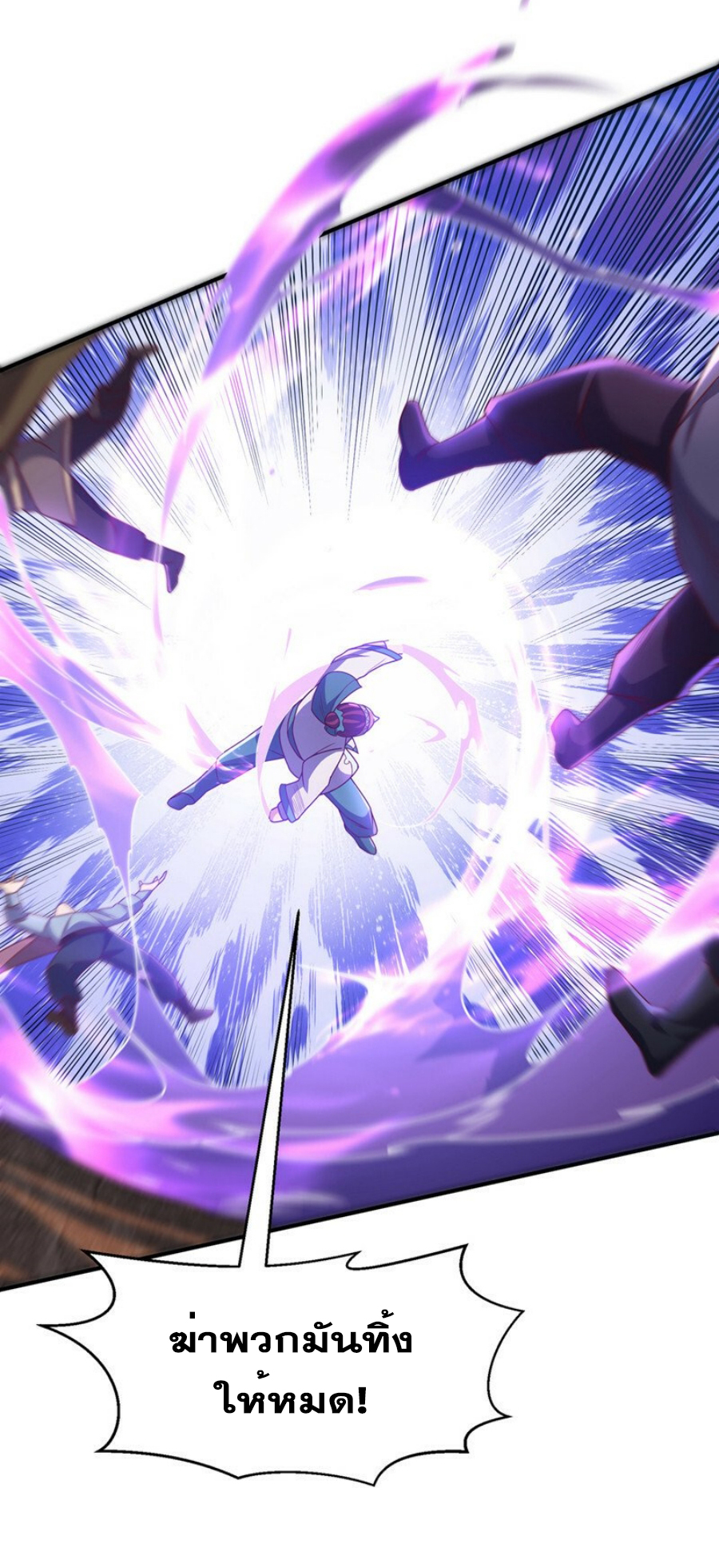 Wu ni ตอนที่ 266 หน้า 40