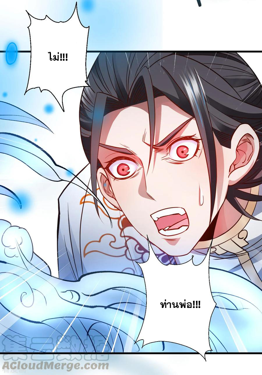 The Strongest Golden Kidney System ตอนที่ 20 หน้า 25