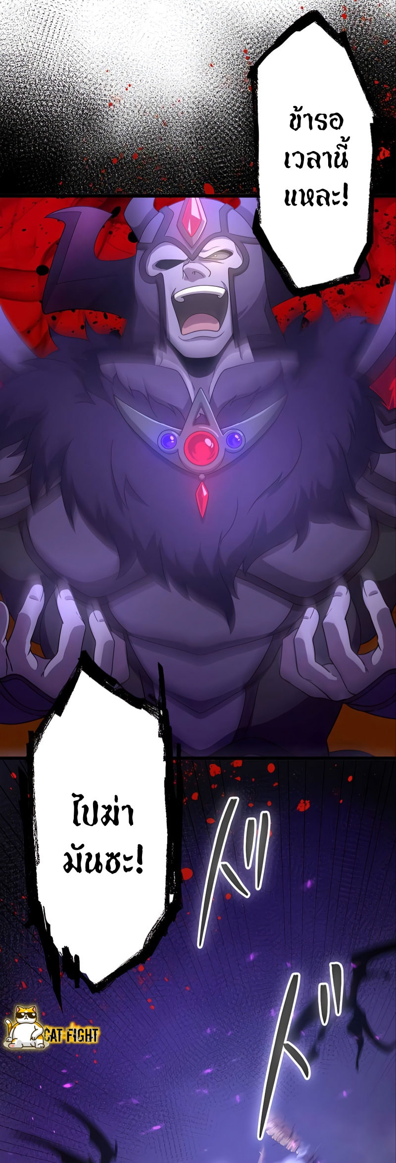 ฉันกลับชาติมาเกิดใหม่เป็นก็อบลินระดับ SSS ตอนที่ 22 หน้า 18