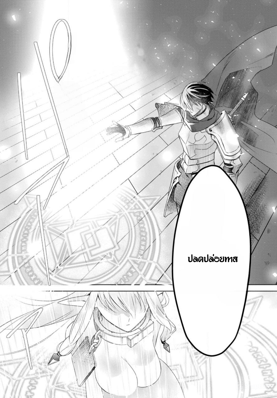 นักผจญภัยระดับ S ที่ถูกขับไล่ออกจากปาร์ตี้ ใช้ทักษะ "ปลดปล่อยทาส" สร้างประเทศที่แข็งแกร่งที่สุดในประวัติศาสตร์! ตอนที่ 1 หน้า 44