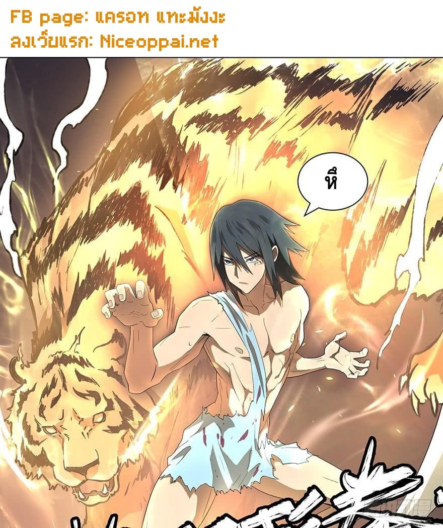 List of villains ตอนที่ 3 หน้า 54
