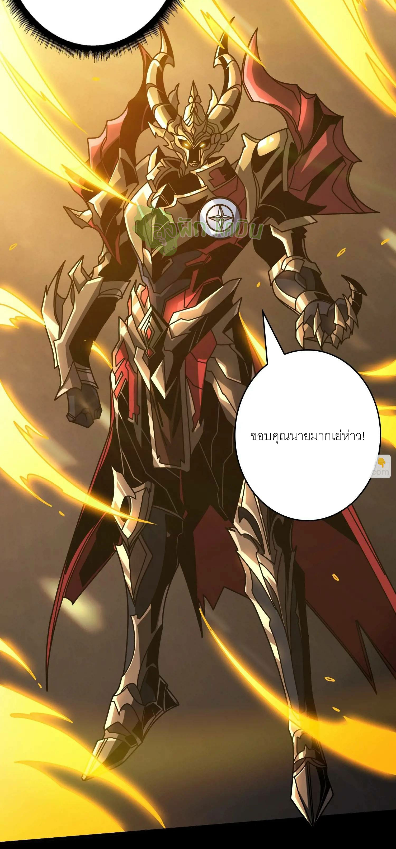 (ชนจีน) IT STARTS WITH A KINGPIN ACCOUNT - จุติจอมราชัน ตอนที่ 447 หน้า 7