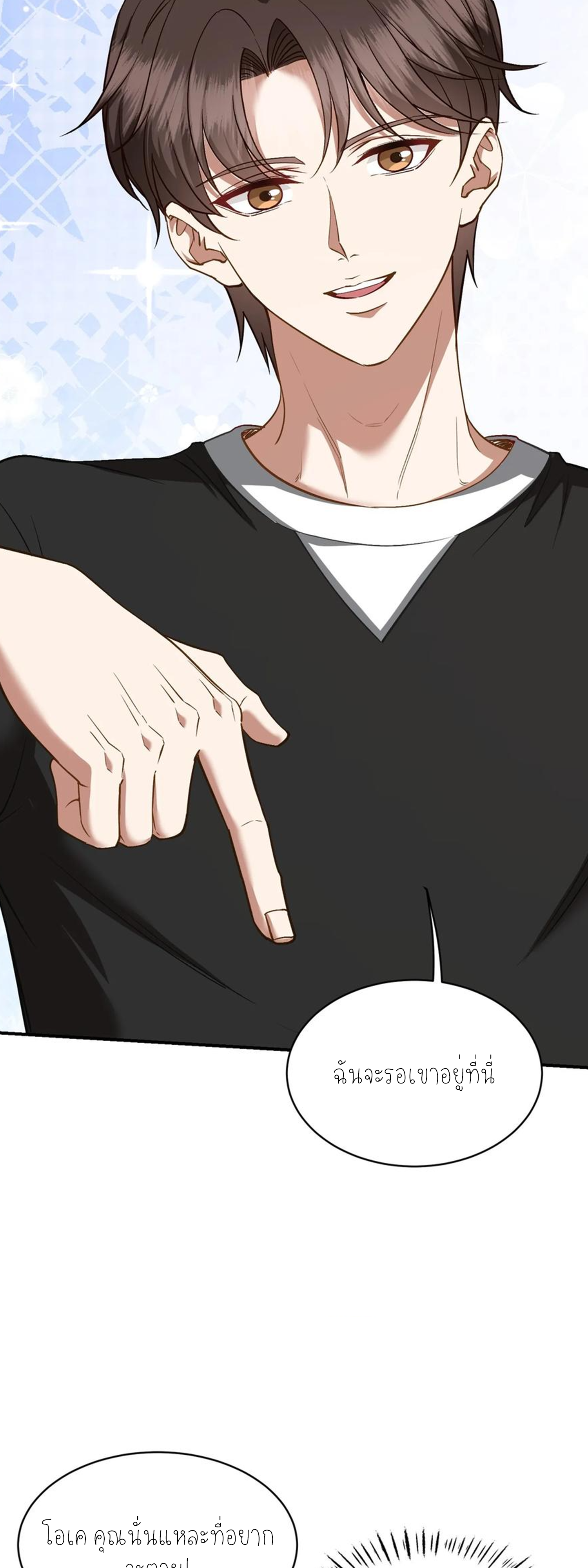 ผมไปเกาะสาวสวยกิน, แต่ตอนนี้ฉันเป็นคนร่ำรวยแล้ว~ ตอนที่ 113 หน้า 22