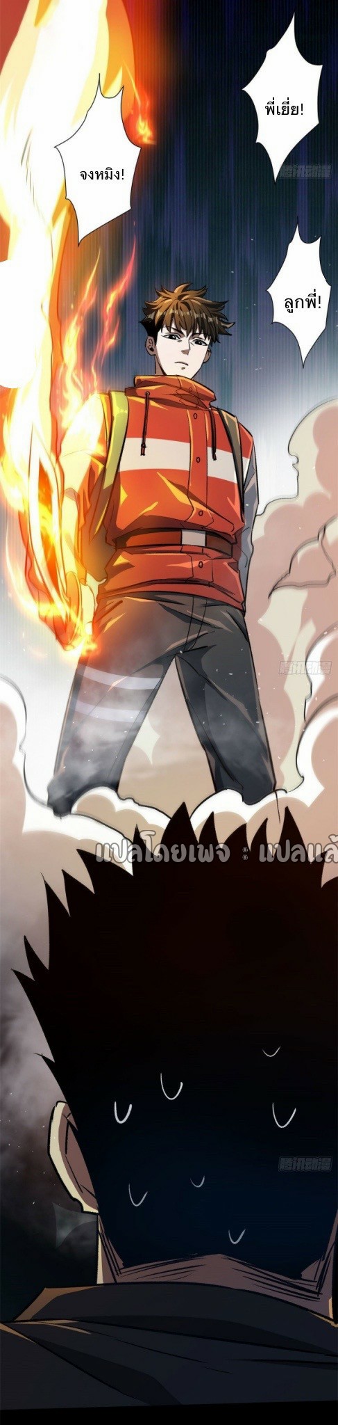 รูเล็ตเวิลด์ สุ่มไอเทมเอาชีวิตรอด ตอนที่ 78 หน้า 4