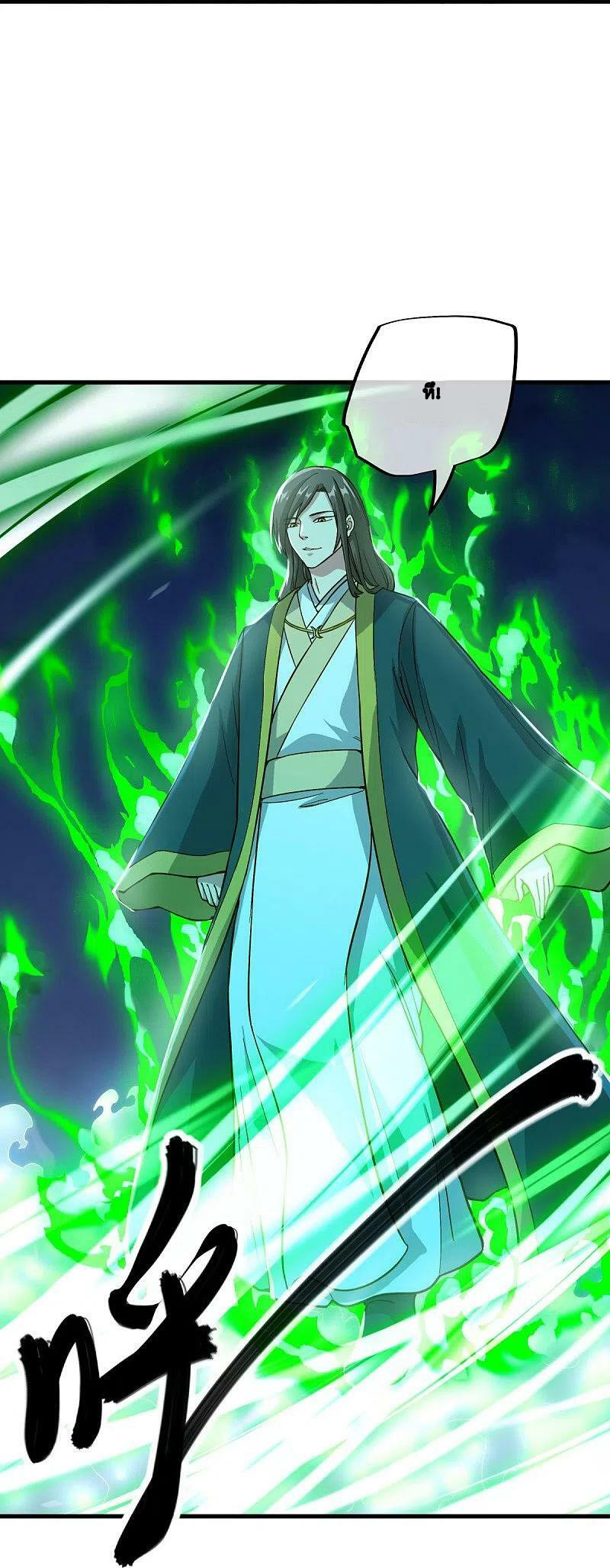 peerless battle spirit ตอนที่ 497 หน้า 32