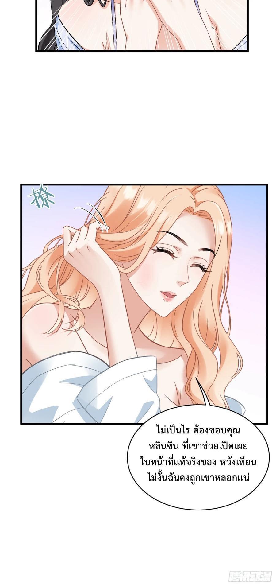 ระบบสุลต่านล้านล้านล้าน (เงินไม่จำกัด) ซื้อผู้หญิงทั้งโลก ตอนที่ 4 หน้า 23