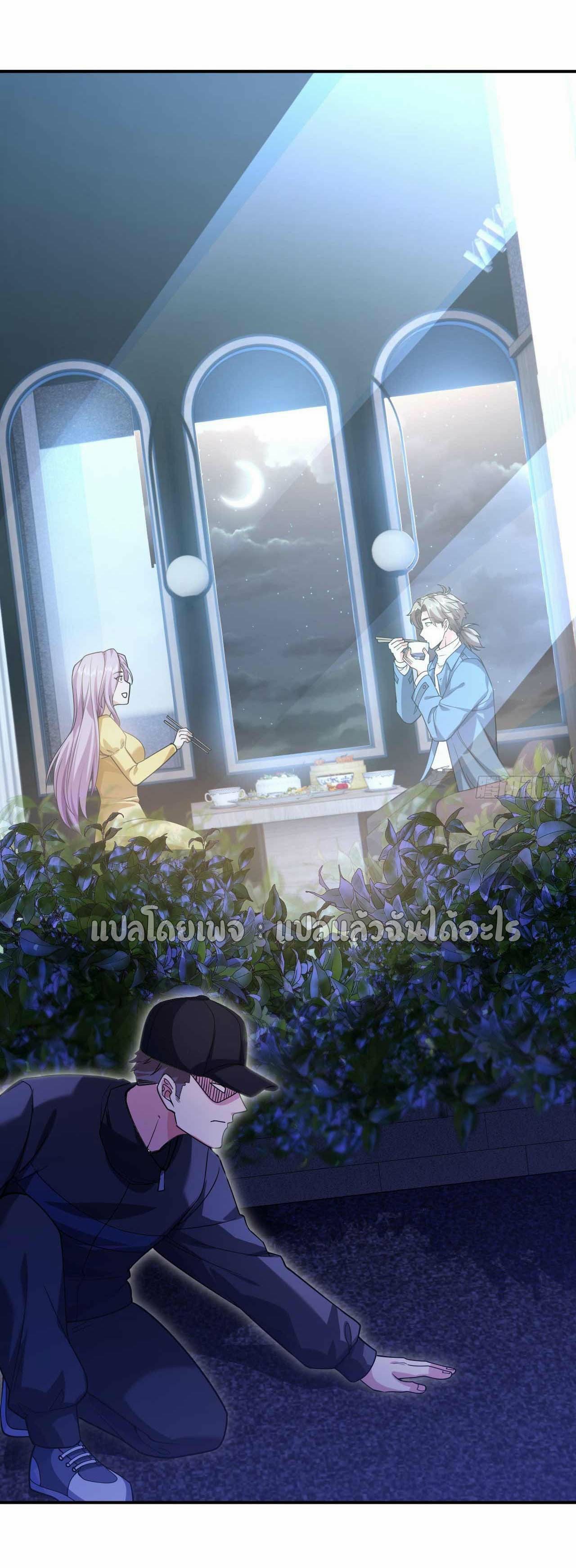สุดยอดลูกเขยฟ้าประทาน ตอนที่ 62 หน้า 14