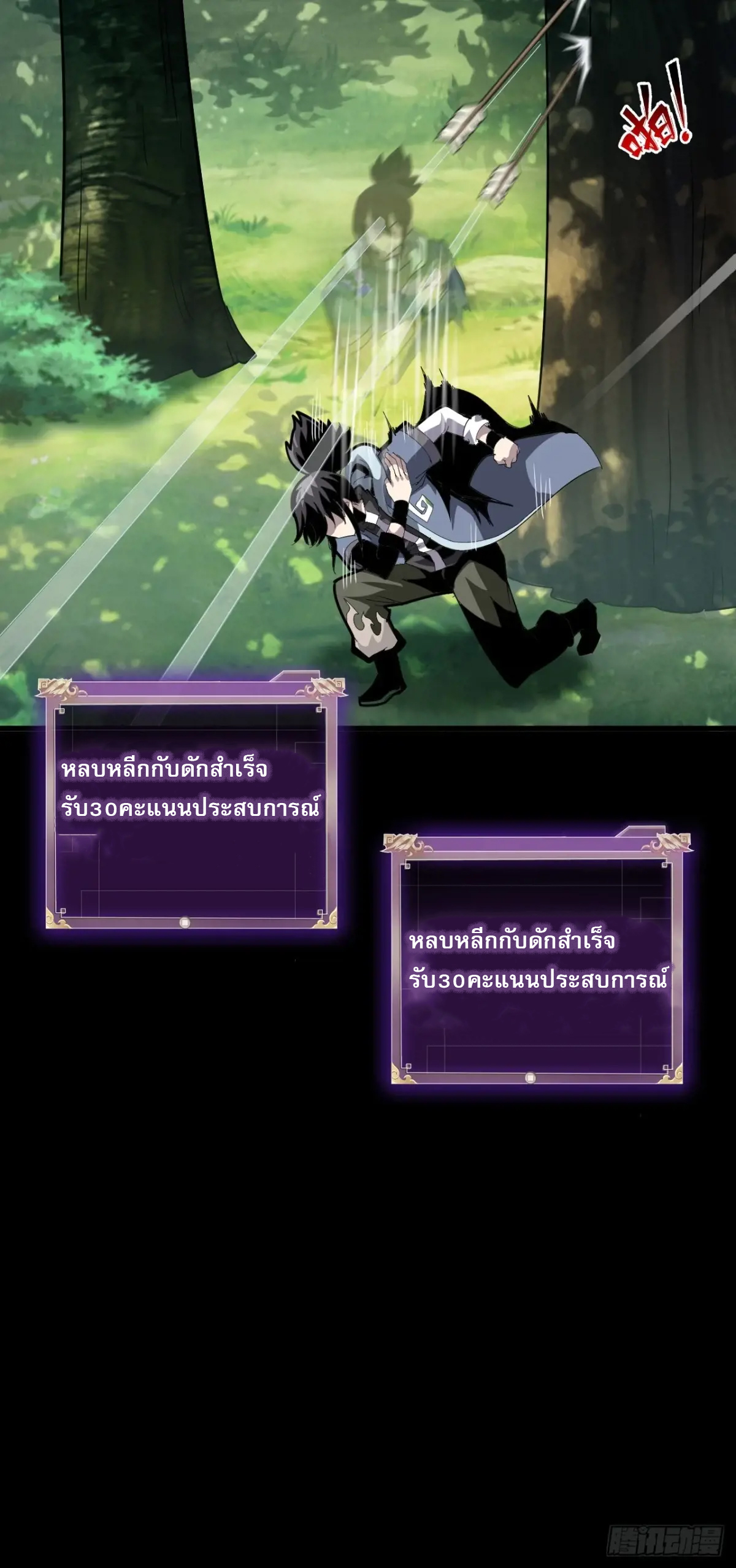 สำนักศาสตรารบ Battle Armor Academy ตอนที่ 6 หน้า 51