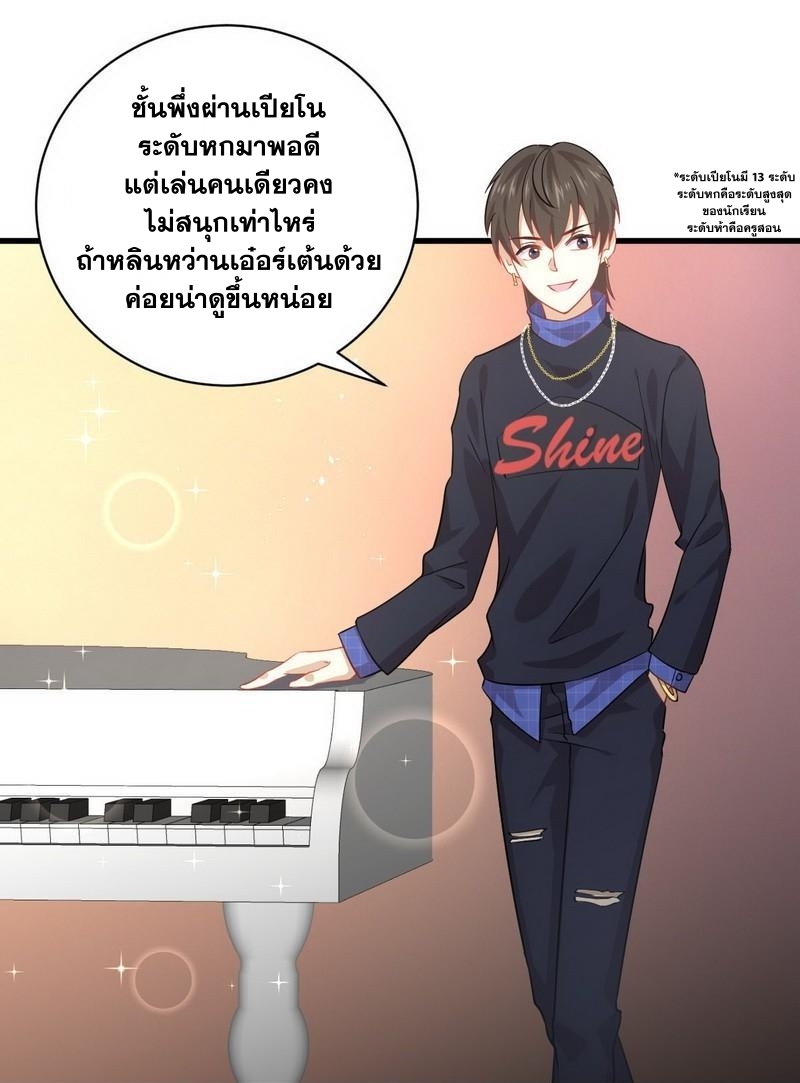 Immortal Swordsman in The Reverse World ข้าเซียนกระบี่ไม่เกาะสตรี ตอนที่ 38 หน้า 9