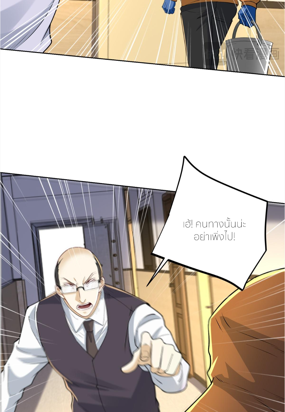 เส้นทางเซียน: ทวงคืนความทรงจำ 🎞️ ตอนที่ 31 หน้า 49