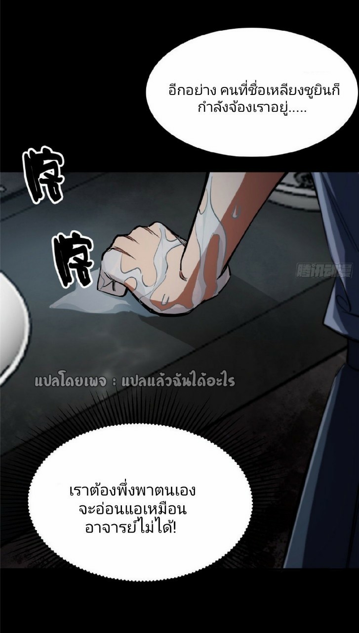 รูเล็ตเวิลด์ สุ่มไอเทมเอาชีวิตรอด ตอนที่ 26 หน้า 12