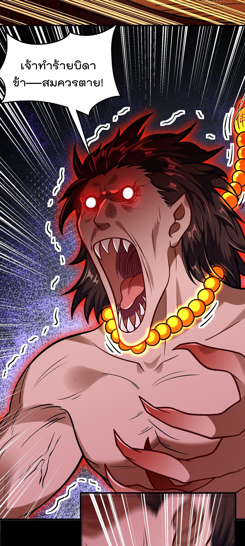 สมบัติทั้งหมดที่ข้าทิ้งไปตอนนี้กลายเป็นผู้หญิงไปซะแล้ว (ชนต้นฉบับ) ตอนที่ 61 หน้า 35