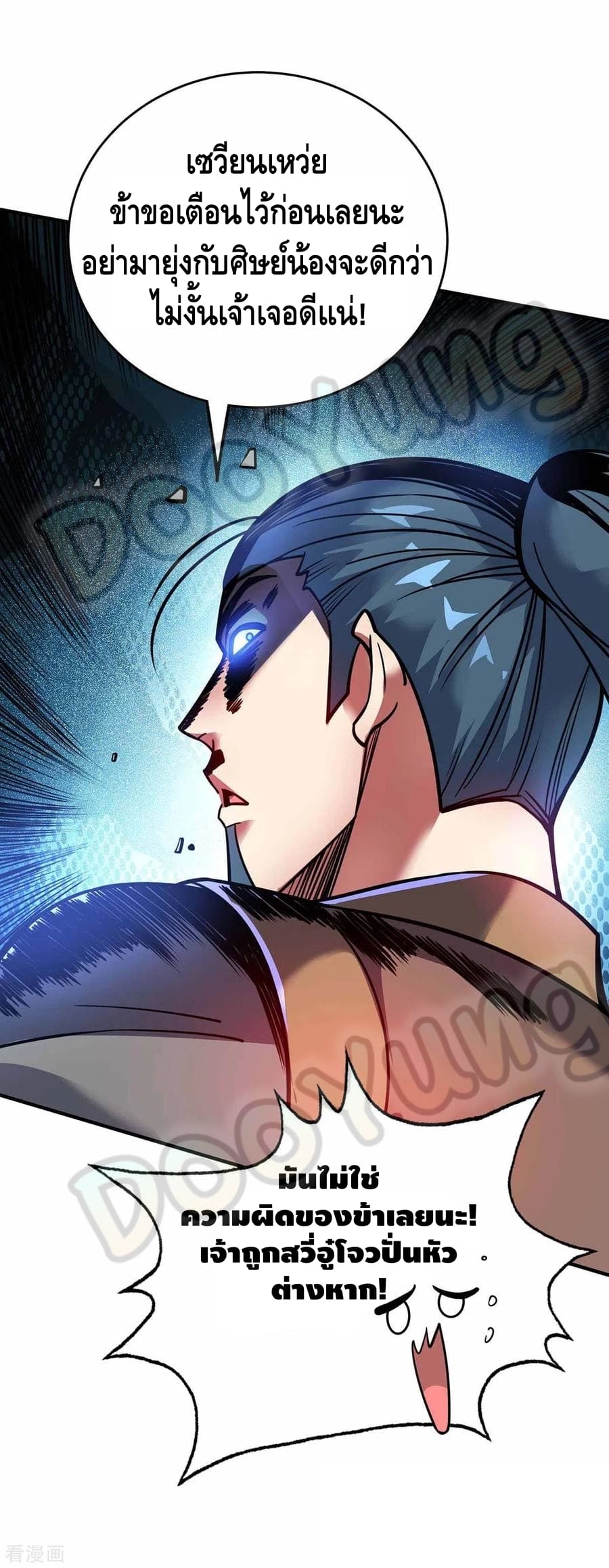 Eternal first son-in-law ตอนที่ 146 หน้า 22