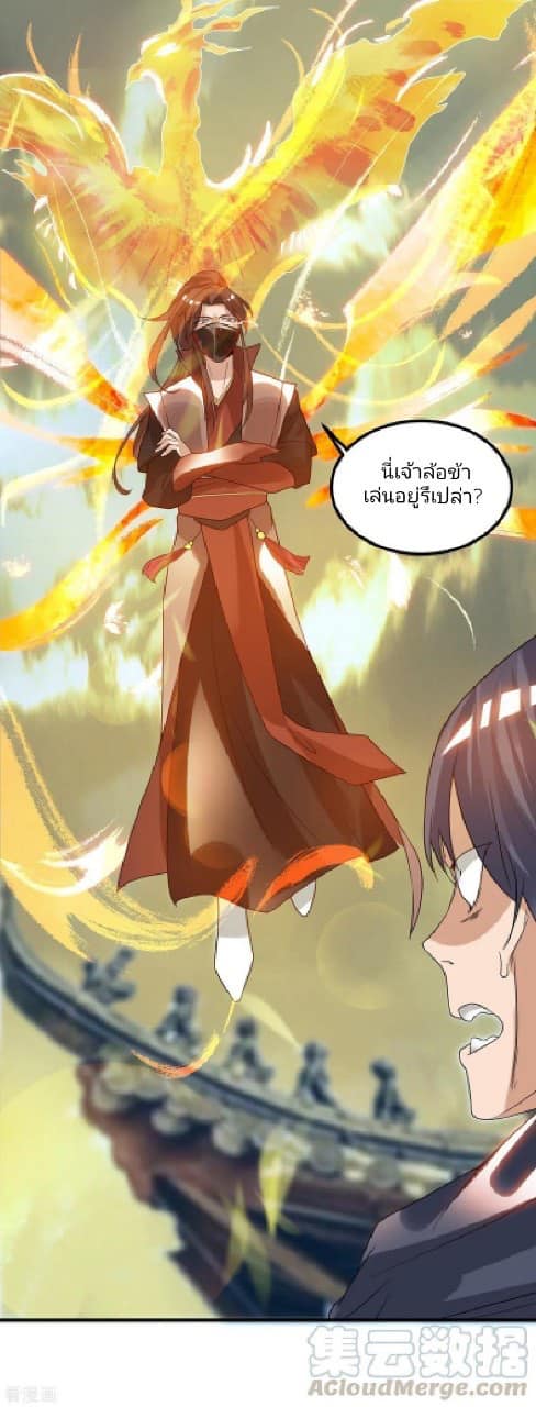 Reversal of God King ตอนที่ 45 หน้า 28