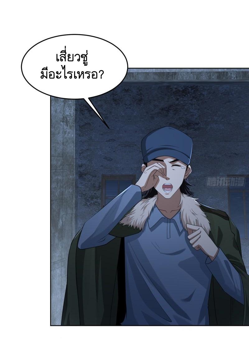 THE FIRST ORDER ตอนที่ 114 หน้า 4