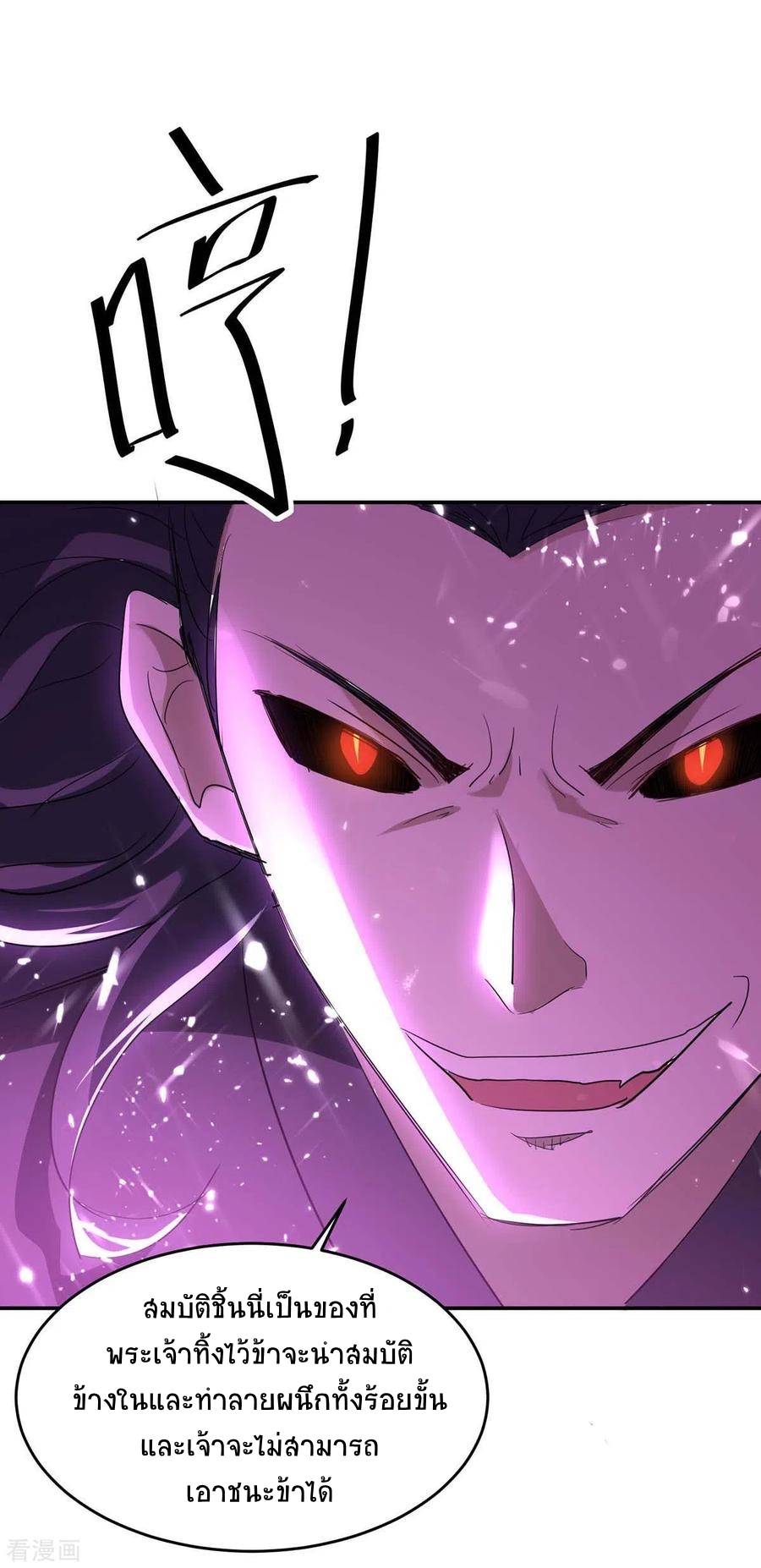 การกลับมาของจักพรรดิ์ ตอนที่ 173 หน้า 7