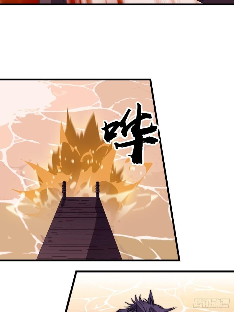 Starting a Mountain ตอนที่ 303 หน้า 33