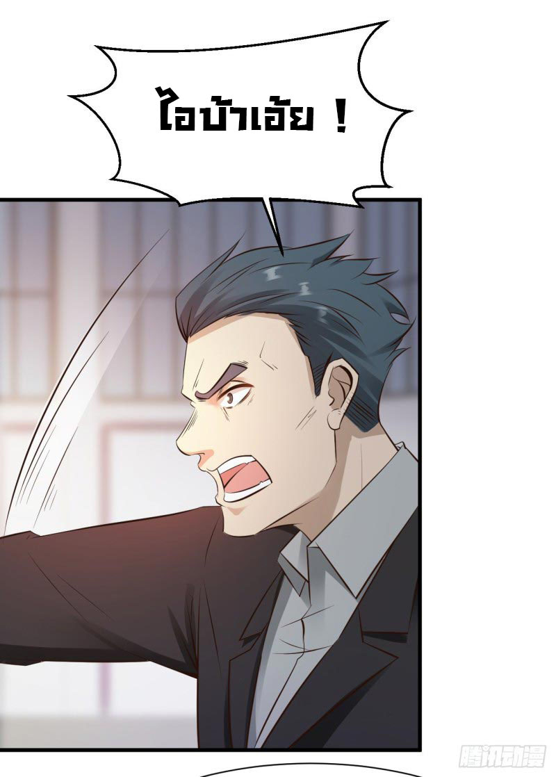 ยัยผู้หญิงคนนี้ ก็คือแฟนสาวของผม ตอนที่ 25 หน้า 16