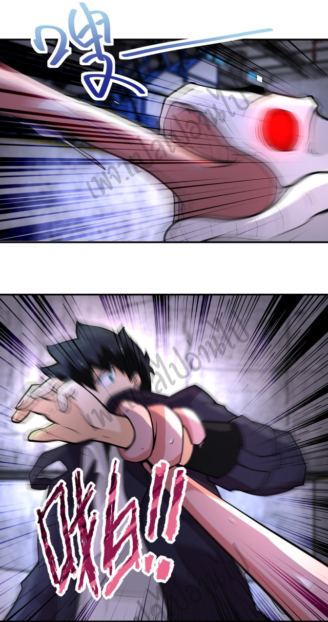 Apocalyptic Super System ตอนที่ 209 หน้า 12